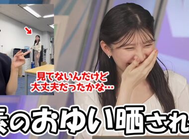 【駒木結衣】あいりんのインスタライブに素の状態で見切れちゃうお天気お姉さん