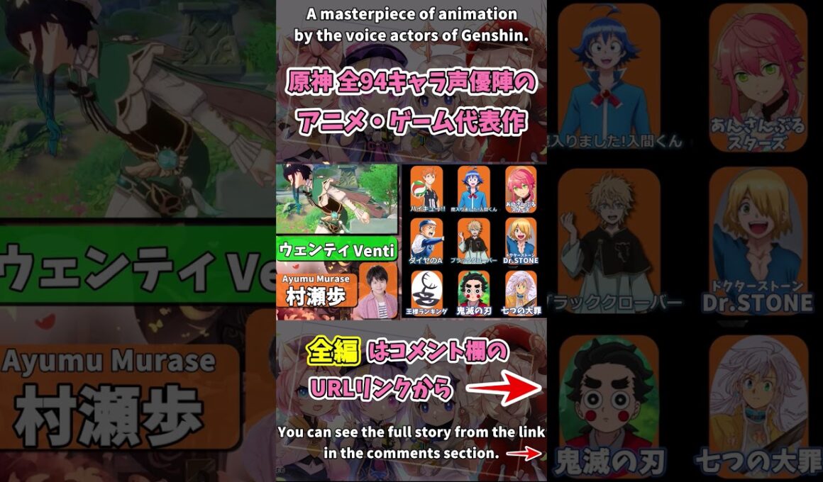 原神｜声優陣のアニメ・ゲーム代表作まとめ｜ウェンティ　CV村瀬歩｜バーバラ　CV鬼頭明里｜genshin impact｜CV｜最新｜ボイス｜崩壊 #shorts