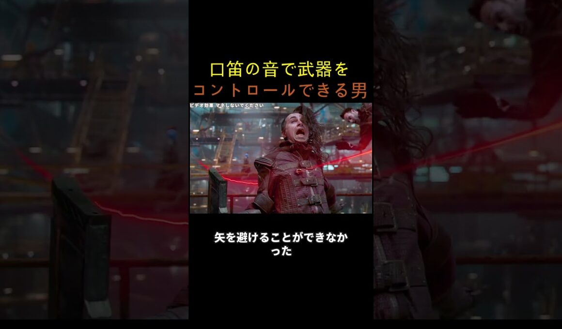 口笛の音で武器をコントロールできる男
