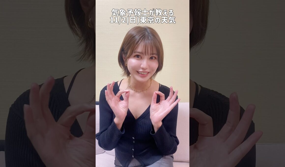 三連休の予定は？#気象予報士 #天気予報 #お天気キャスター