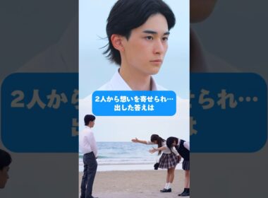 複雑な恋の矢印が生み出した三角関係。#今日好き #ホアヒン編 #恋愛 #shorts