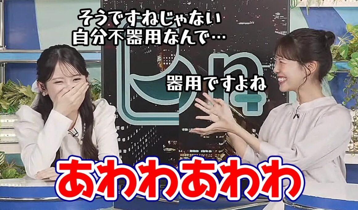 【戸北美月・小川千奈】相槌をミスって慌てて否定するお天気キャスター