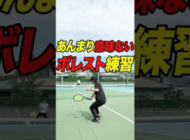 練習得意なのに試合で入らない人は2つ目が癖の人多い気します🤔　#テニス #tennis #テニス上達 #テニス初心者 #大人のテニス向上委員会 #テニススクール