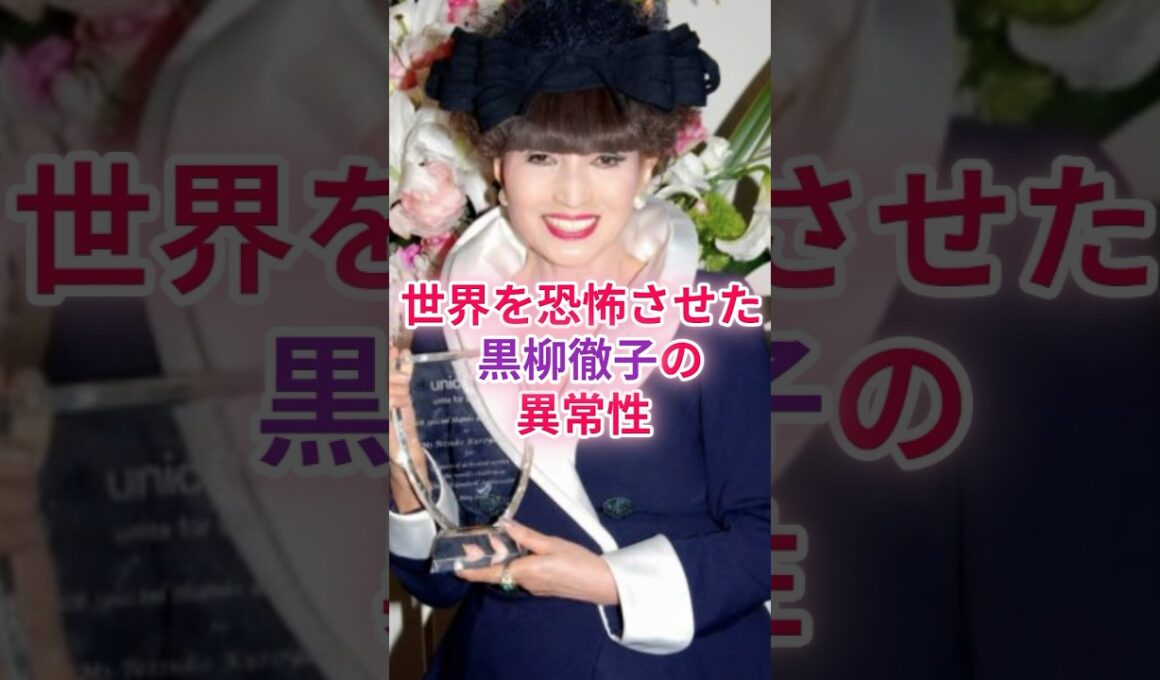 【海外の反応】黒柳徹子の異常性が世界にバレてしまう…！ ＃海外の反応 #政治 #shorts