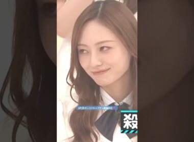 3代目ポンコツキャプテン最強の圧💕 #弓木奈於 #梅澤美波 #川﨑桜 #井上和 #バナナマン #乃木坂46 #samenumbers #真夏日よ #乃木坂工事中