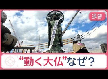 むせるほどおいしい？鎌倉の抹茶アイス　水が遡る“謎の用水路”など街の不思議を調査【Jの追跡】【スーパーJチャンネル】(2025年11月2日)