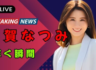 宇賀なつみ、ポルトガルで魅力全開…水着姿にネット大反響「美しすぎる」「女神か」｜DramaArena  #宇賀なつみ #芸能ニュース #海外旅行