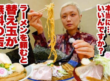 【大食い】 ラーメンを頼むと無限食べ放題ができる店で大食い坊主女が無限食べ放題したら。厳選煮干しらーめん 初代 にぼ助【モッパン】【MUKBANG】