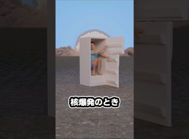 冷蔵庫の中なら核爆発でも安全でしょうか？#ゆっくり解説 #核爆発##冷蔵庫 #インディ・ジョーンズ