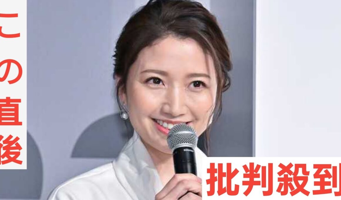 三田友梨佳アナ、父の職業明かし共演者驚き「超有名」「とんでもないお嬢様」