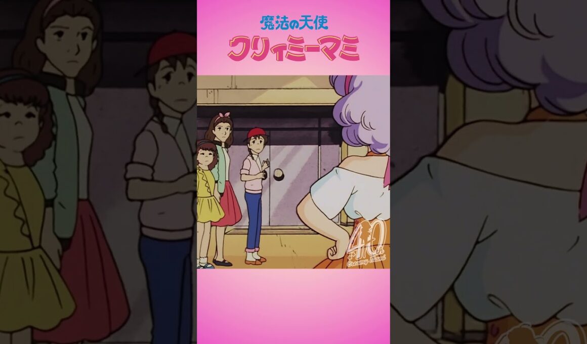 優の地が出てしまうマミ |『魔法の天使クリィミーマミ』40周年記念