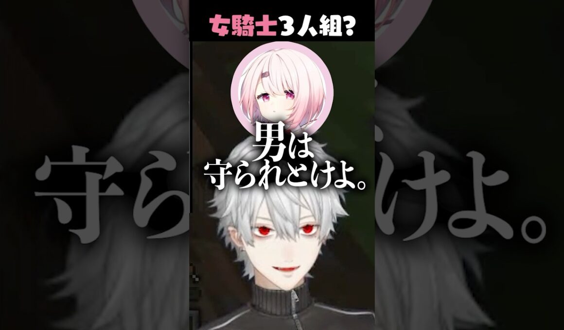 無敵すぎる発言をするさくゆい【葛葉/椎名唯華/笹木咲/魔界ノりりむ/社築】#shorts