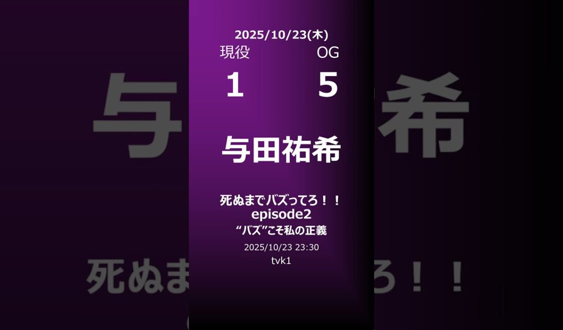 【明日の乃木坂】地方局他 2025/10/23 #shorts #乃木坂46 【番組出演】