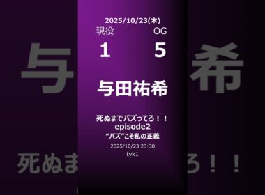 【明日の乃木坂】地方局他 2025/10/23 #shorts #乃木坂46 【番組出演】