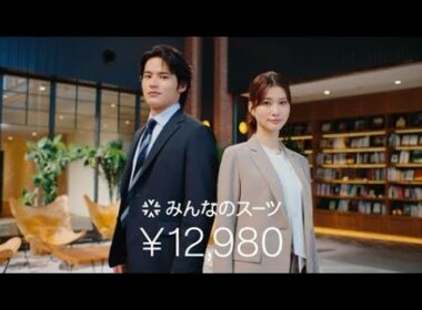 みんなのスーツ デビュー！篇　30秒 | 洋服の青山 公式チャンネル