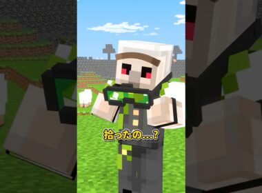 岩盤に見えるメガネ #shorts #マイクラ