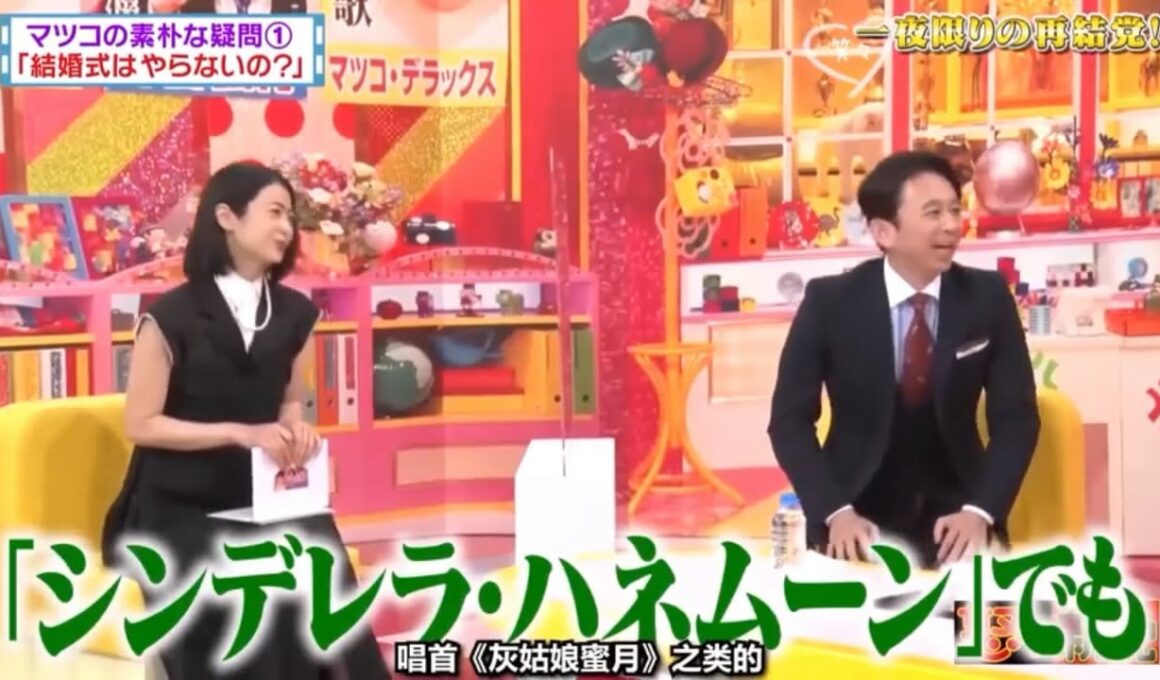 有吉弘行 × 夏目三久　そんなにベテランなの？　2025.11.02