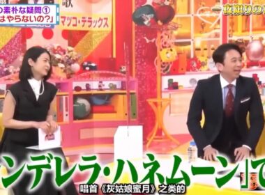 有吉弘行 × 夏目三久　そんなにベテランなの？　2025.11.02