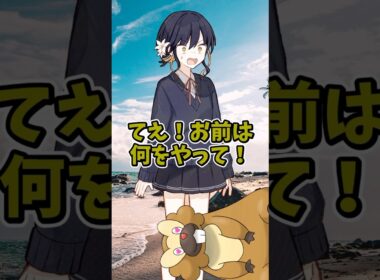【ゆっくりポケモン】ビーダルが女子高生を襲う＃Shorts