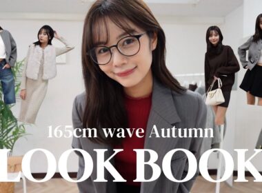 【LOOK BOOK🍂】着回し抜群！綺麗目から大人カジュアルまで【28歳アナウンサーのリアルな秋私服】