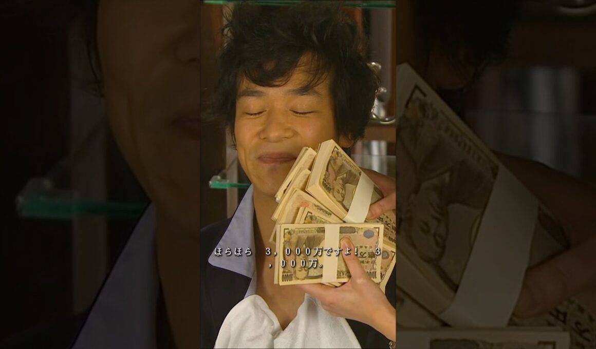3000万の出演料です #リーガル・ハイ #さかい まさと #あらがき ゆい #映画