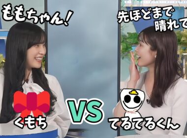 【青原桃香・松雪彩花】対決！リボンくもちさん VS 煽原てるてるくん【ウェザーニュース切り抜き】