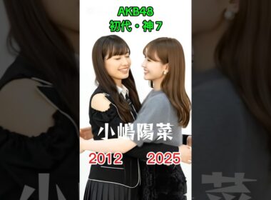㊗️160万回再生過去との再会 | #akb48 #前田敦子 #大島優子 #小嶋陽菜 #渡辺麻友 #高橋みなみ #篠田麻里子 #ai #aiart #aivideo#aigenerated #アイドル