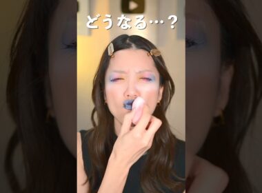 整形してるとできないメイクがあるらしい…　　　　#shorts