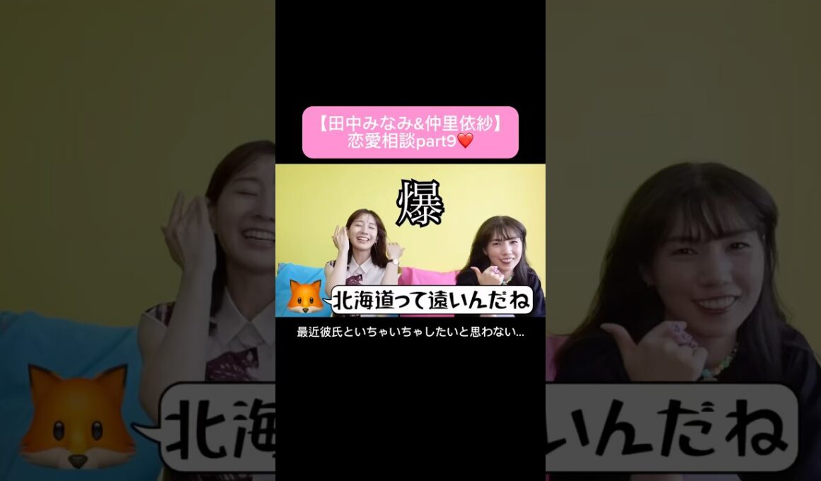#田中みな実#仲里依紗#スキンケア#コスメ#メイク#インスタライブ#保湿#化粧品紹介#化粧品#美容#美肌#ニキビ#肌荒れ#乾燥#くすみ#たるみ#赤み#恋愛相談#質問コーナー