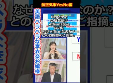 【小林李衣奈】飯島予報士相手に英語ペラペラでかわいさマシマシな美人すぎるお天気キャスターりーちゃん【ウェザーニュースLiVE切り抜き】 #かわいい