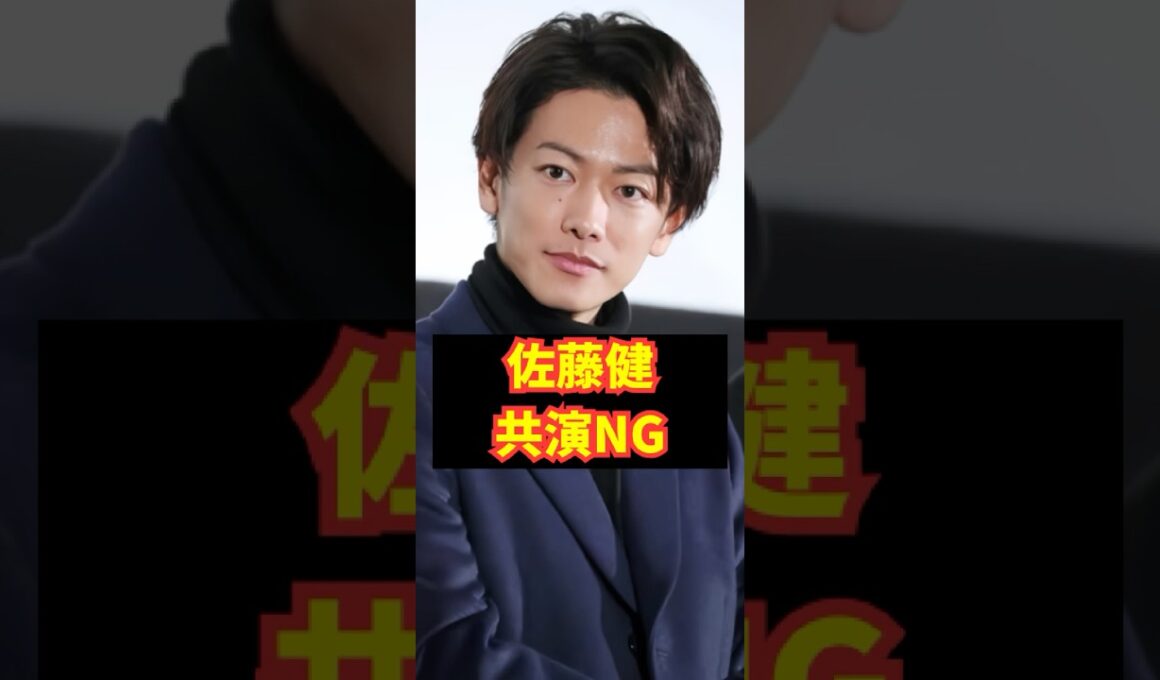㊗️450万再生【残念】推された2人の現在  #shorts #芸能人  #佐藤健 #グラスハート