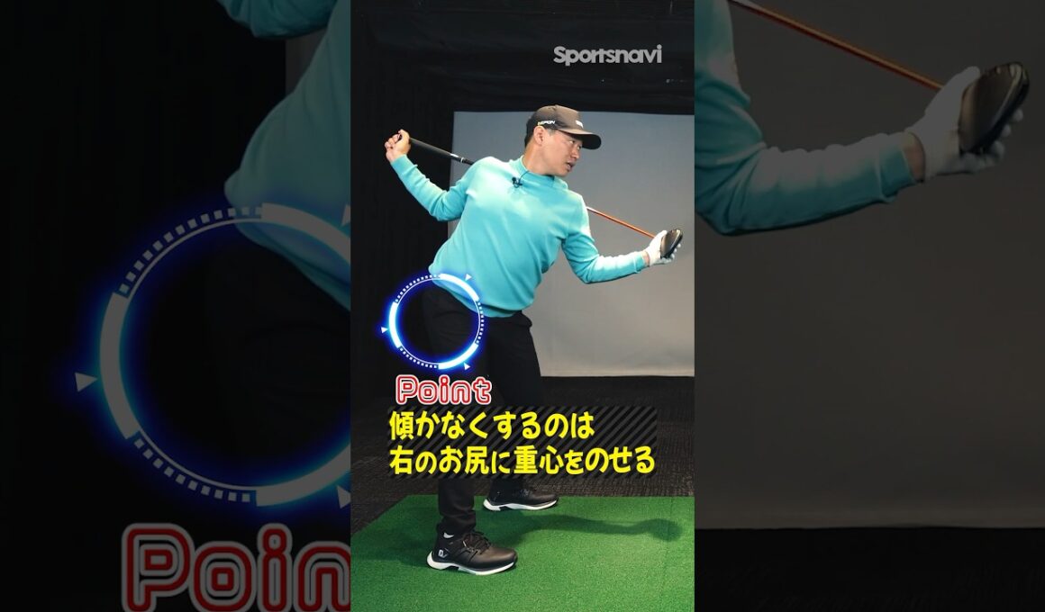 【中西プロ直伝】お尻がポイント！球の方向が定まる練習法 #ゴルフ #ゴルフ練習法 #中西直人