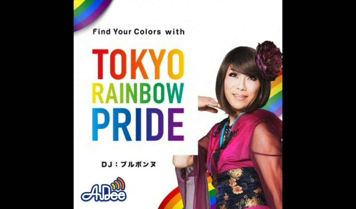 Find Your Colors with TOKYO RAINBOW PRIDE #3