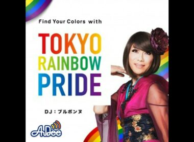 Find Your Colors with TOKYO RAINBOW PRIDE #3