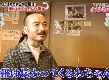 「専門店」が1年で約2倍に増加!? 美味しすぎるシュウマイ調査! 75年変わらない王道シュウマイとは…!?｜#かりそめ天国 #TVer で最新話配信中！