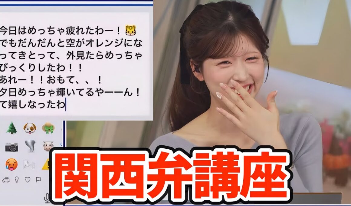 りーちゃんの関西弁講座が可愛すぎたw【小林李衣奈】