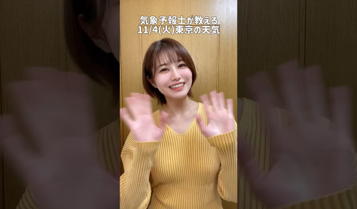 朝晩寒い😨#天気予報 #お天気キャスター #気象予報士