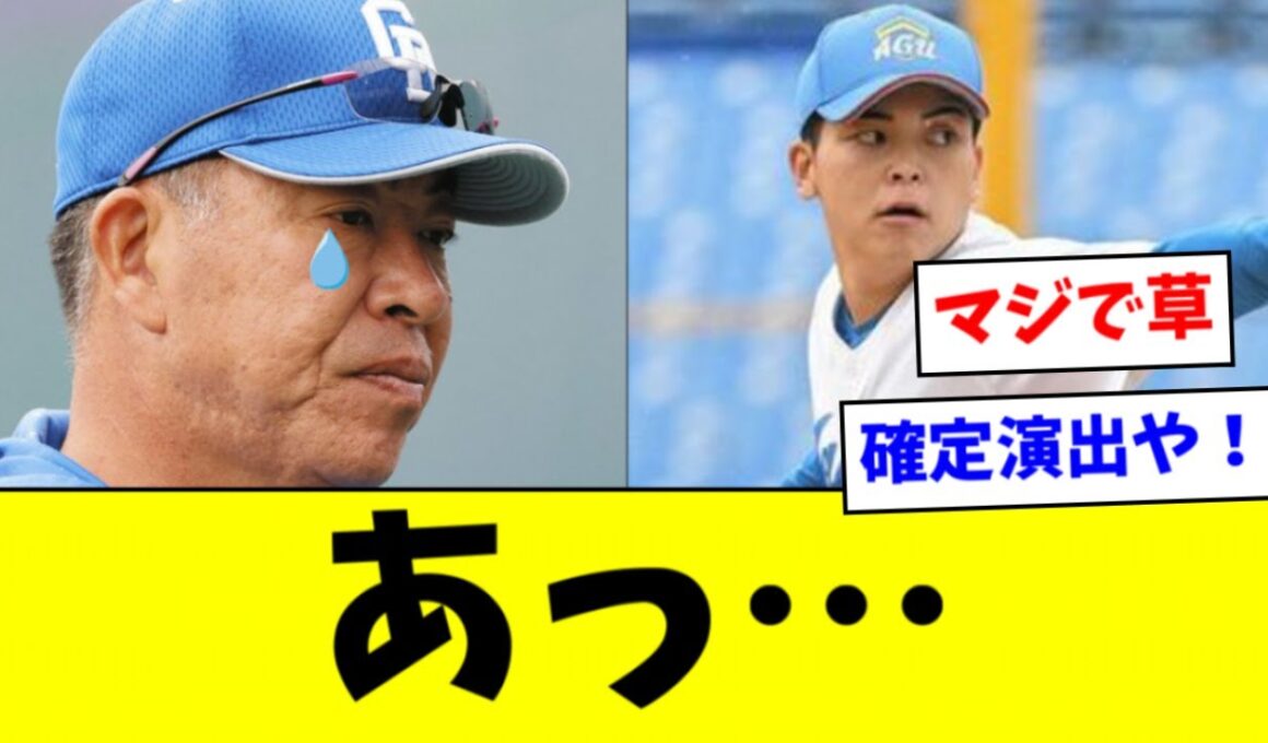 【悲報】青学ドラ１中西、中２日で127球投げてしまう