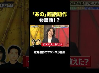 未来の人間"国宝"！？👀✨ 実はあの役は… #ななにー #稲垣吾郎 #草彅剛 #香取慎吾