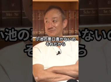 小池百合子だけ“批判されない”理由、そこには闇があった… #井川意高 #佐藤尊徳 #政経電論 #小池百合子 #読売新聞 #伊藤忠 #三井不動産