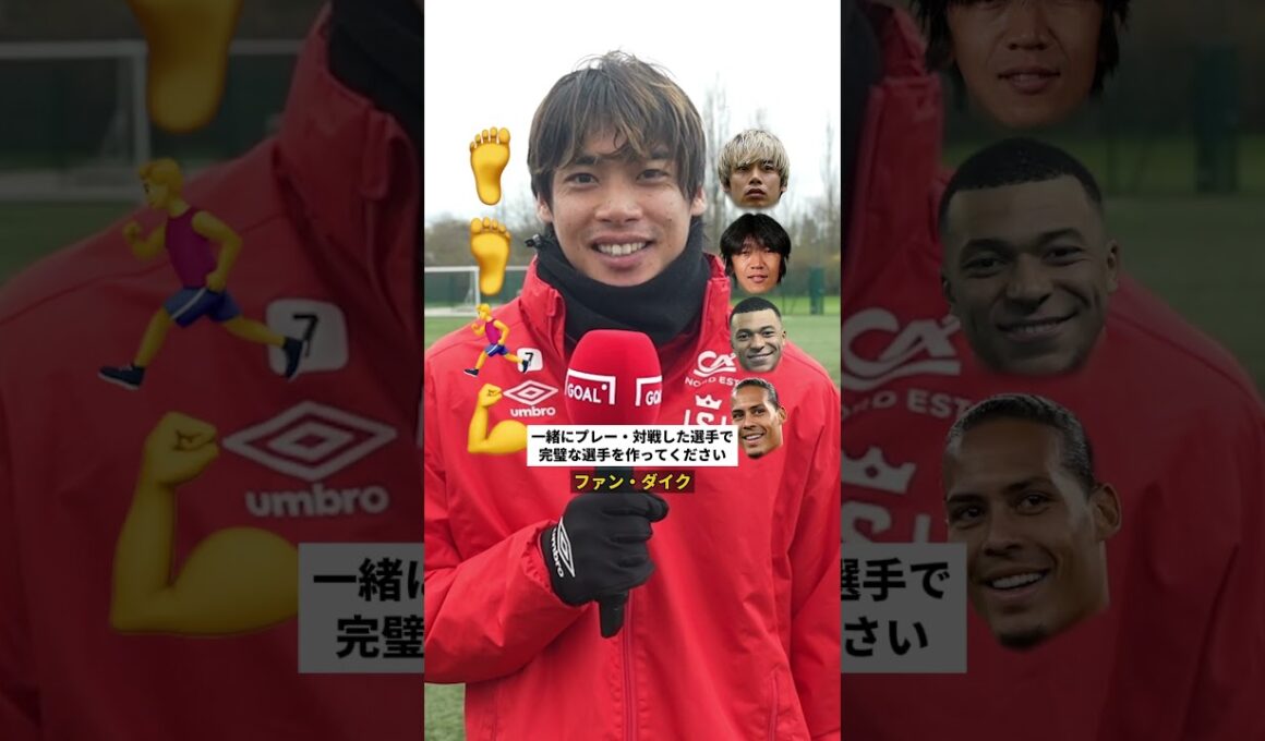 伊東純也が一緒にプレー＆対戦した選手たちで「完璧な選手」を作ると？#shorts @Ligue1