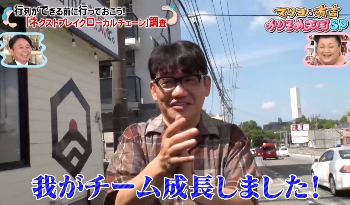 行列ができる前に行っておきたい「ネクストブレイクローカルチェーン」ずん飯尾が福岡県の「そば処 武蔵」を調査!!｜#かりそめ天国 #TVer で最新話配信中！