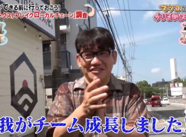 行列ができる前に行っておきたい「ネクストブレイクローカルチェーン」ずん飯尾が福岡県の「そば処 武蔵」を調査!!｜#かりそめ天国 #TVer で最新話配信中！