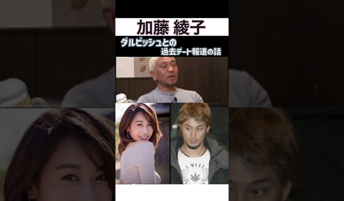 #加藤綾子#ダルビッシュ との週刊誌報道について#カトパン