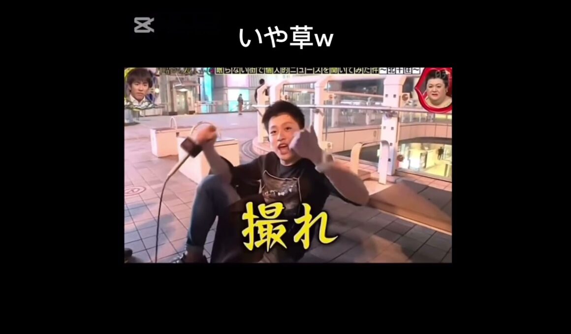 これは草w#おすすめ #shorts #shortvideo #月曜から夜更かし
