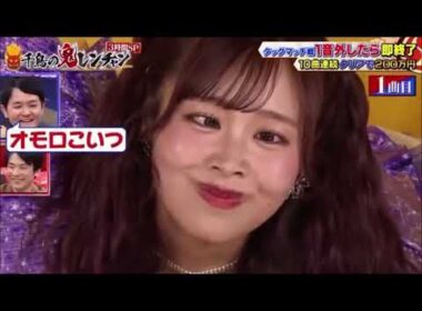 ☆鬼連チャン　FRUITS ZIPPER　仲川瑠夏