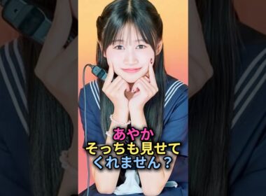 あやかそっちも見せてくれません？#今日好き #今日好きになりました #チュンチョン編　#伊藤彩華