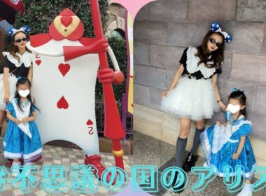 板野友美、娘と“親子アリス”仮装ショット公開「可愛すぎる」と大反響