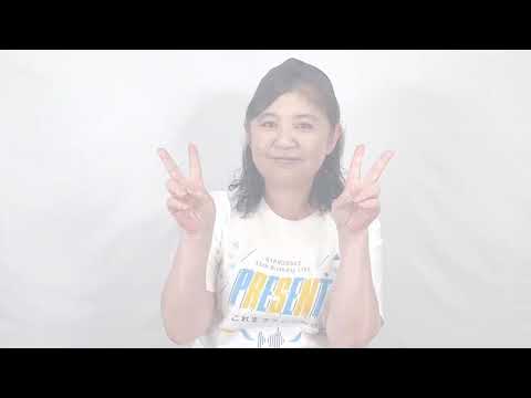 81PRODUCE 45th Birthday LIVE『PRESENT これまで×ここから』【太田貴子】 コメント