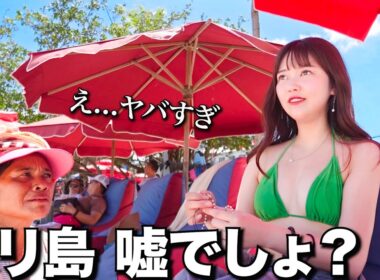 【楽園…？】最高のリゾート地だと思ってバリ島行ってきたんだけどこんな感じでした・・・